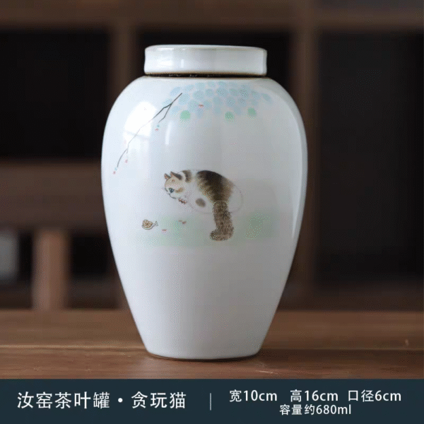 汝窑茶叶罐