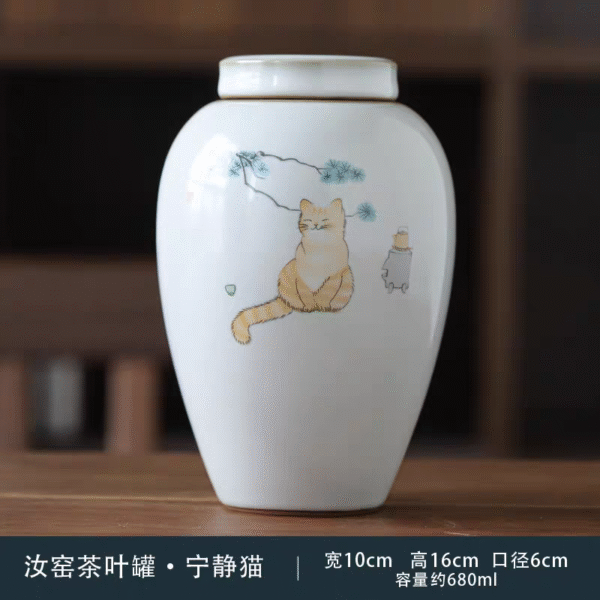 汝窑茶叶罐