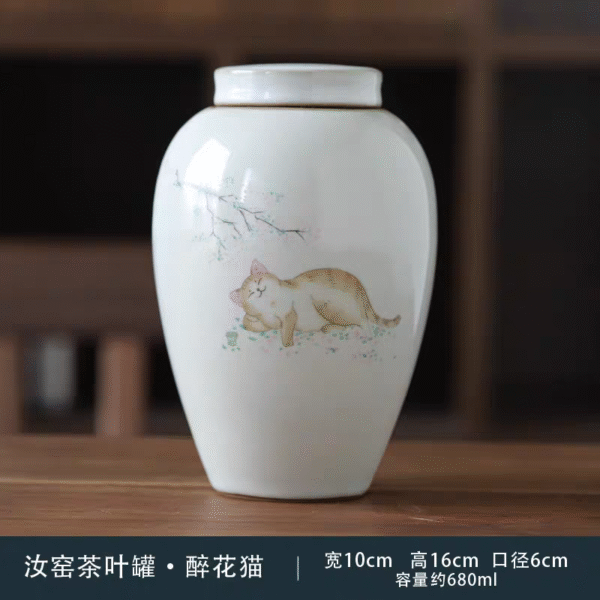汝窑茶叶罐